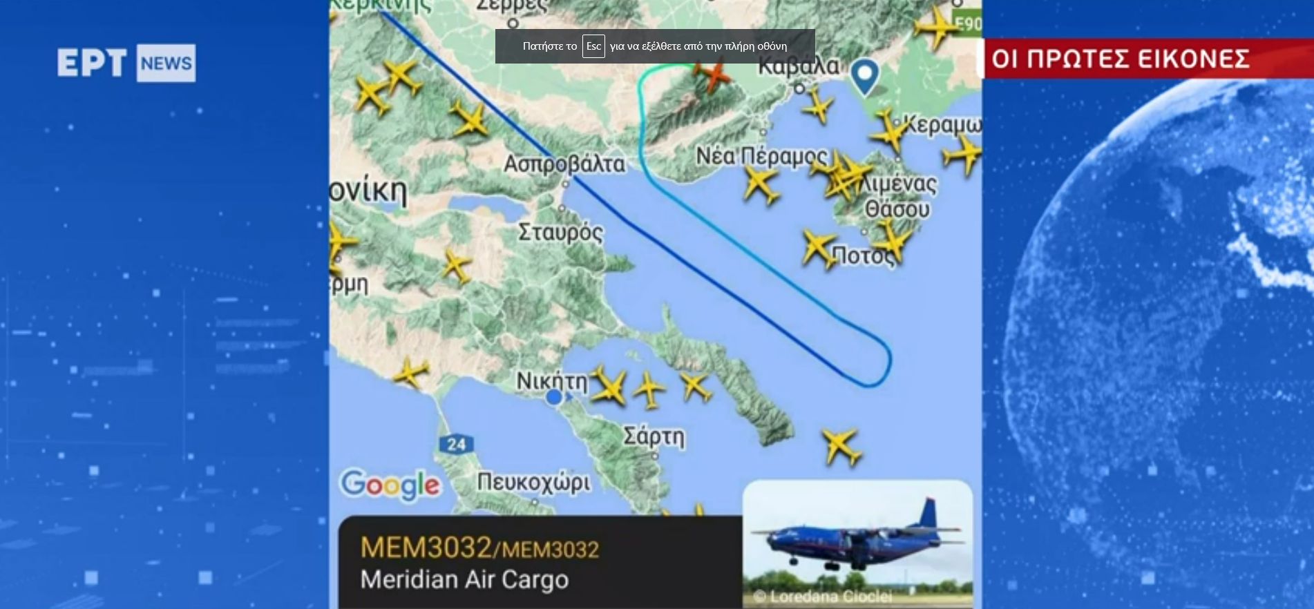 Український літак, який зазнав катастрофи у Греції, віз оборонний вантаж до Бангладеш – Міноборони Сербії