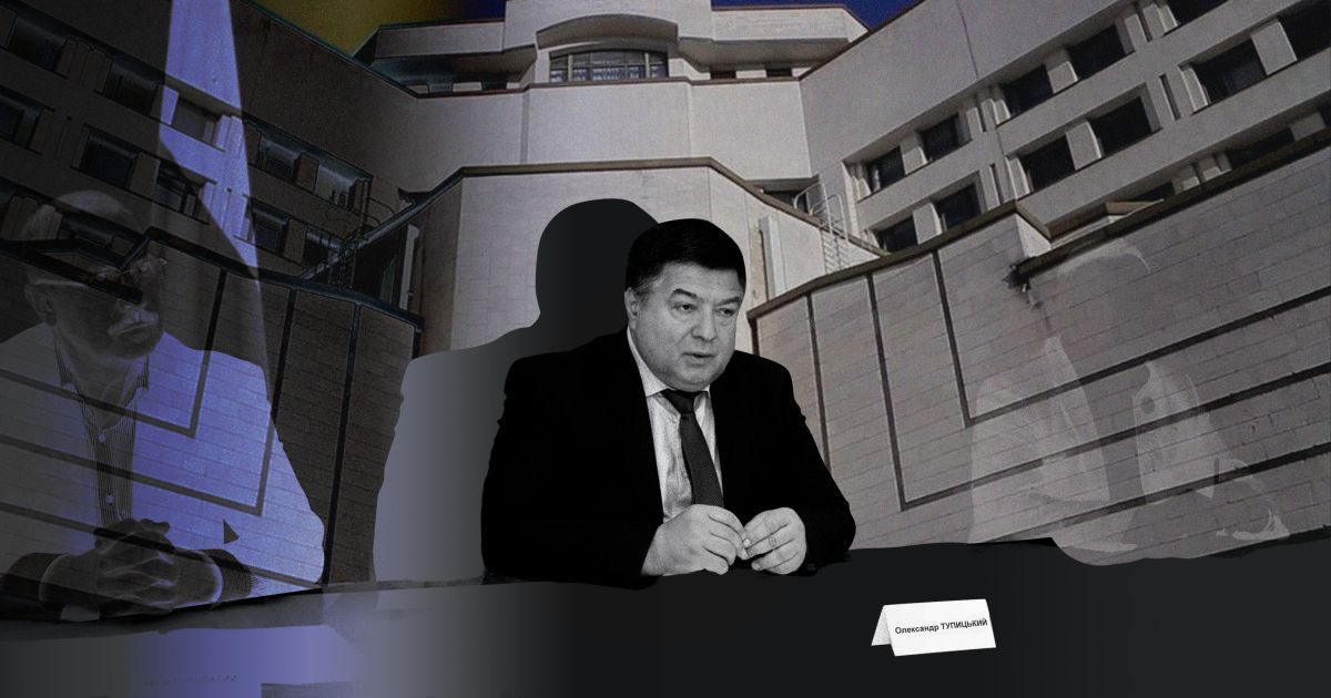 ДБР вимагатиме екстрадиції Тупицького з Австрії