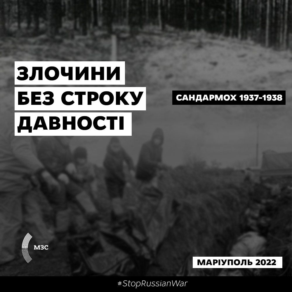 Великий терор: рф успадкувала сталінські традиції та стала державою-терористом