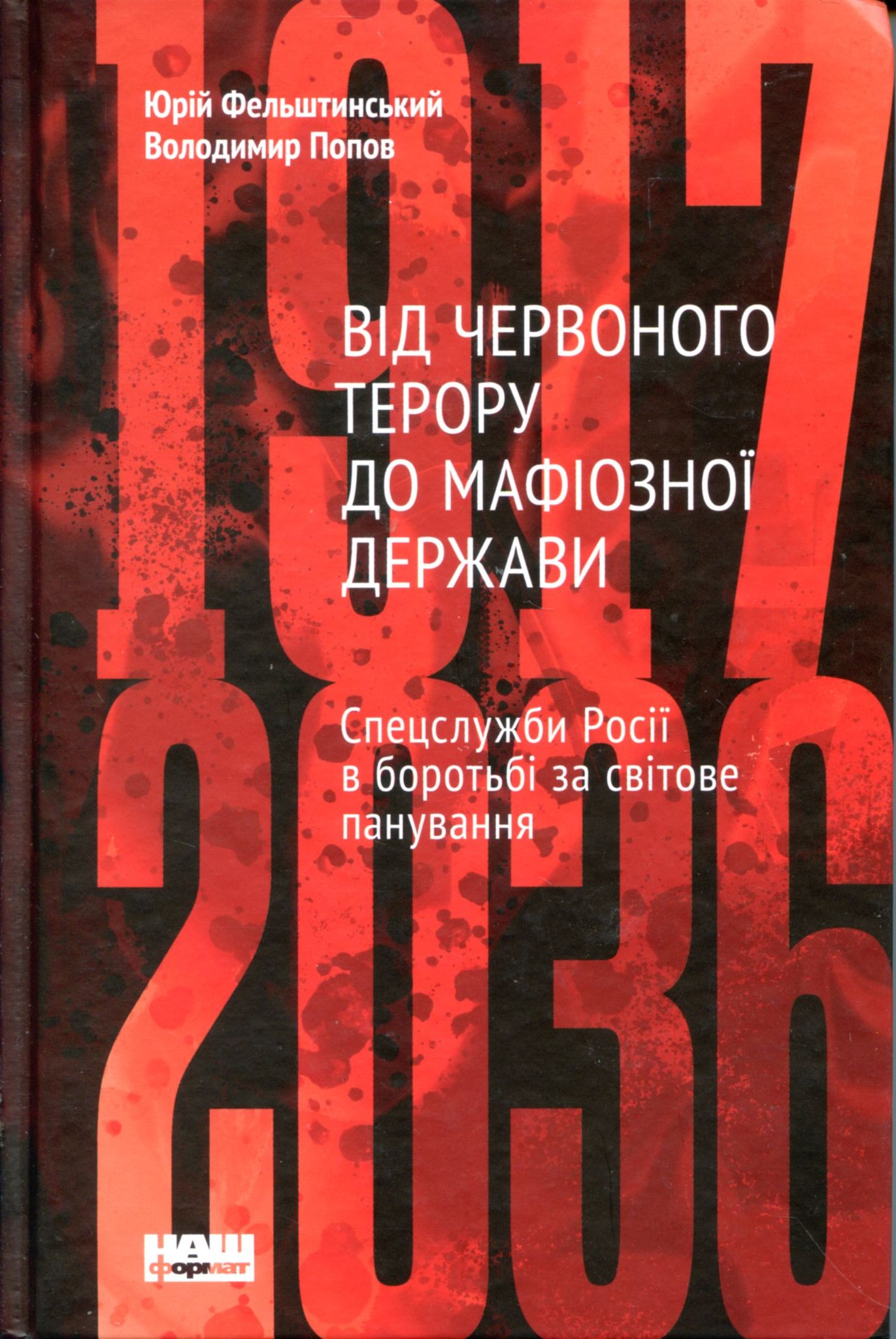 Серпневий путч 1991-го: КҐБ проти КПСС