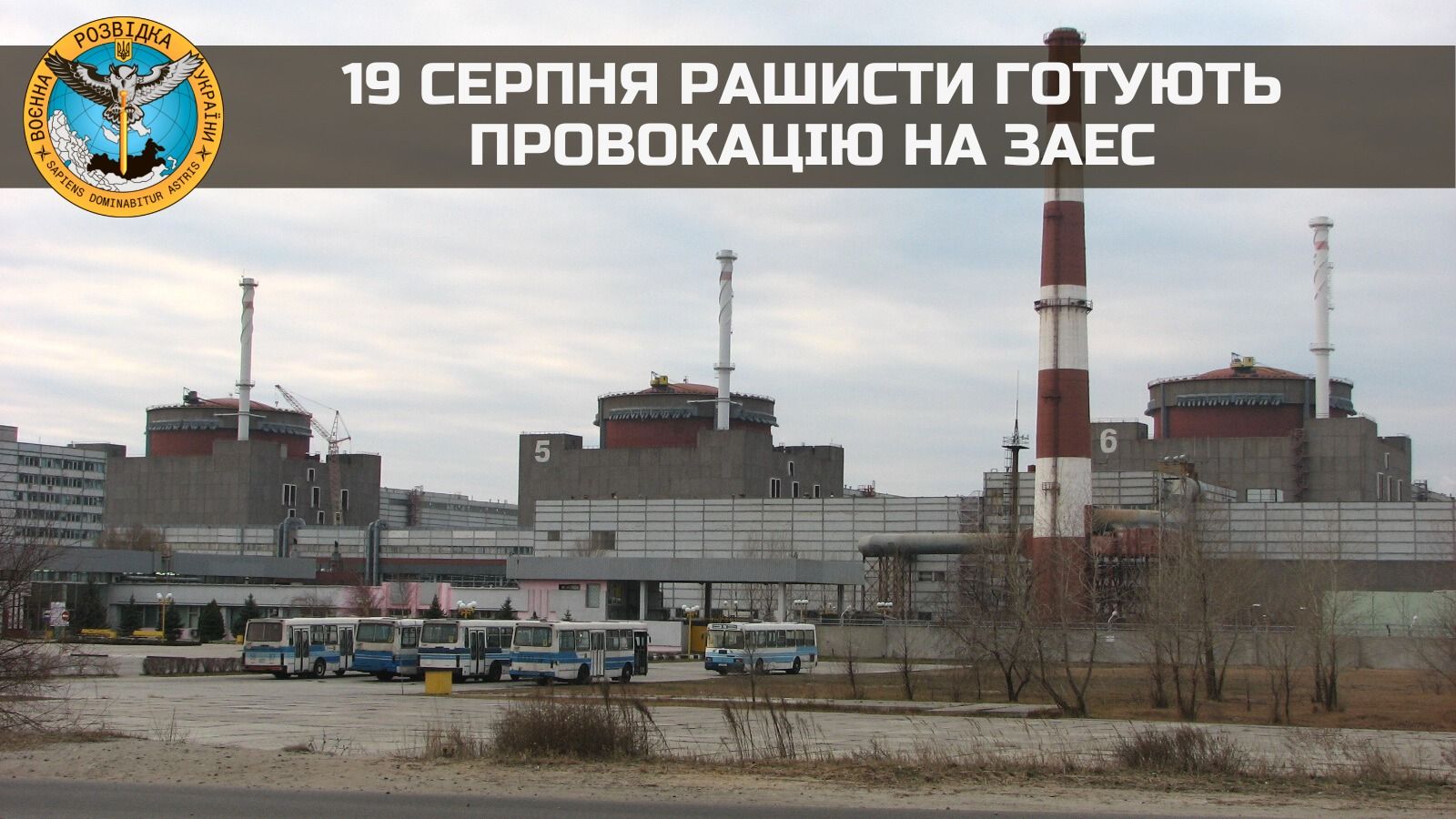 Окупанти оголосили несподіваний “вихідний” на Запорізькій атомній станції.