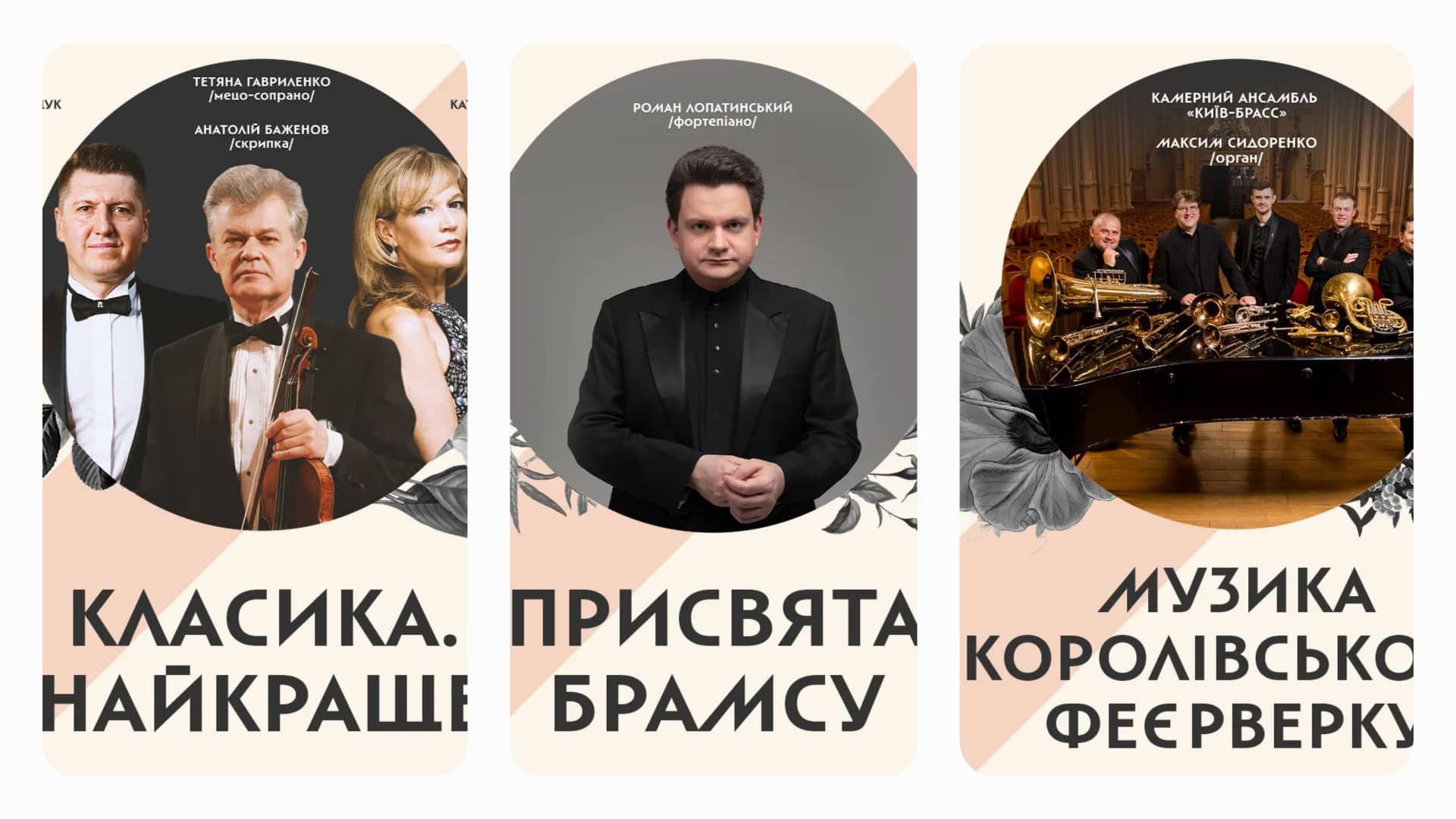 Національний будинок музики представив старовинне виконання «Вечірньої» Клаудіо Монтеверді