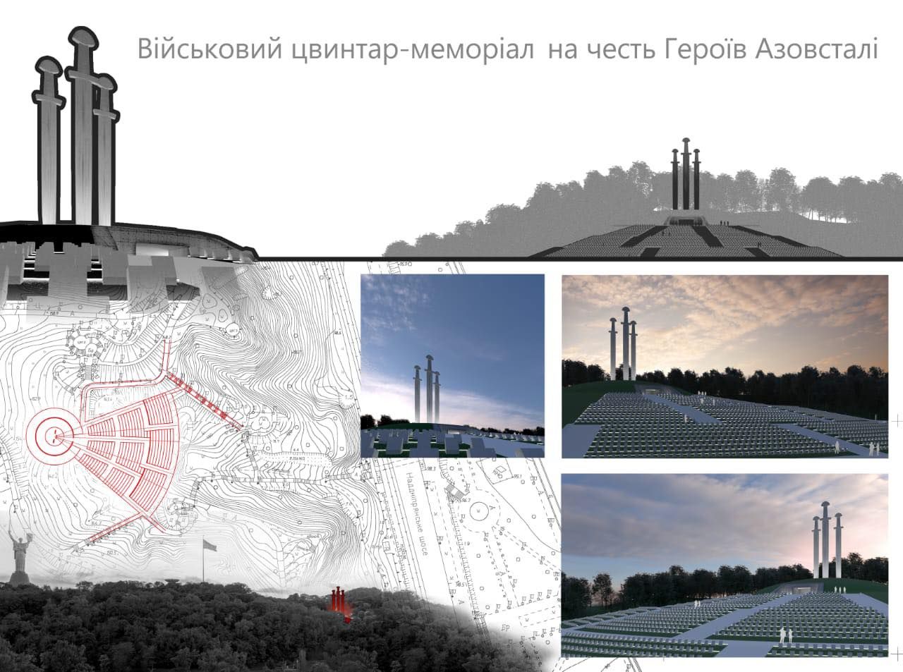 Такий вигляд матиме Меморіал захисникам Маріуполя на Співочому полі у Києві.