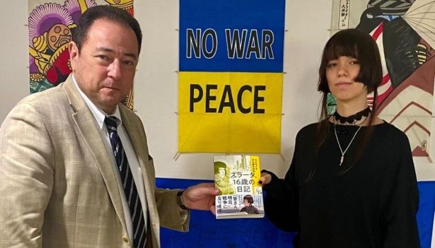 Українка Злата Івашкова з Дніпра видала в Японії книгу про війну в Україні