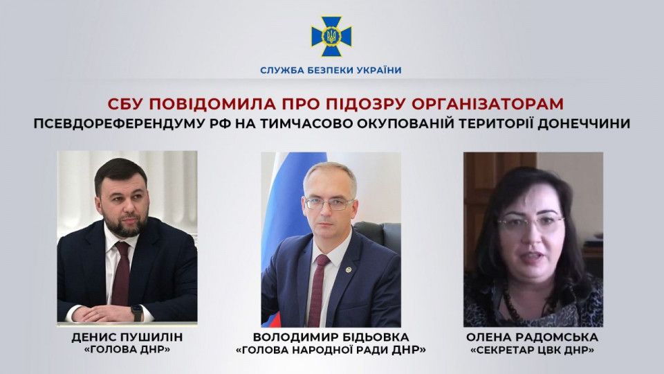 СБУ офіційно підозрює у колабораціонізмі 16 організаторів псевдореферендумів