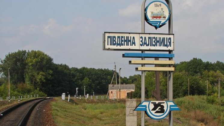 Сумщина... «Південна». Чому на території України досі залишаються московські назви