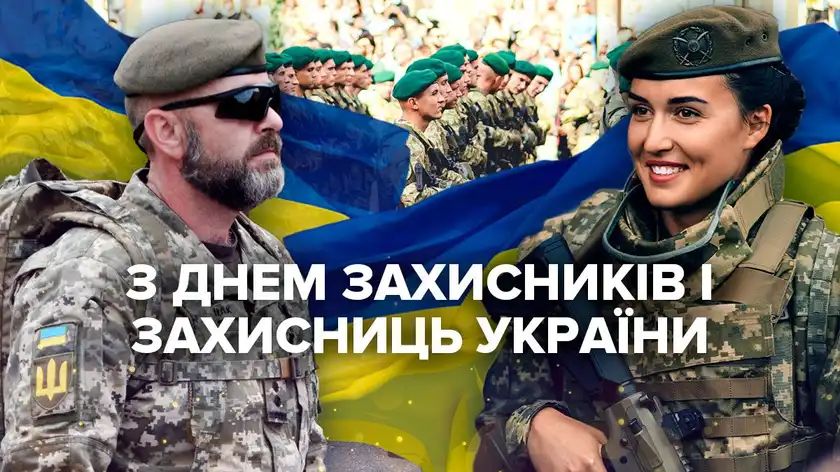 Покрова Пресвятої Богородиці: Зеленський привітав захисників і захисниць