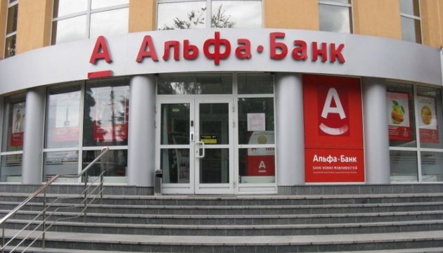 Націоналізація близько? Рада дала добро на виведення з ринку системно важливого Альфа-Банку