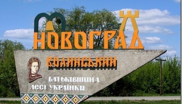 Новограду-Волинському пропонують повернути історичну назву Звягель