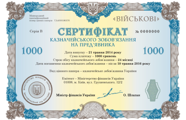«Севастополь» уроздріб: держава випустила облігації воєнного часу з назвами українських міст