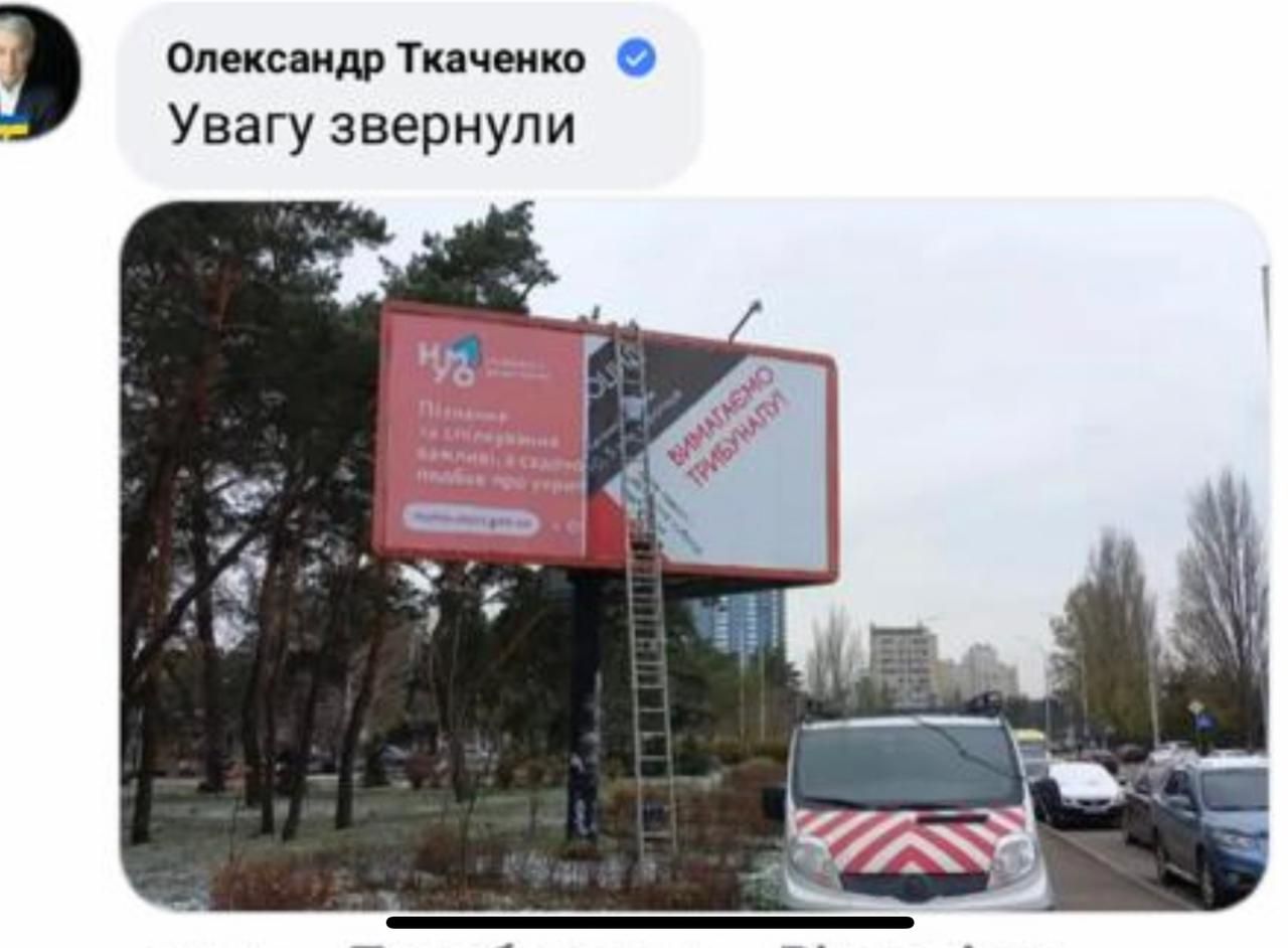 Звернення до Президента України, українського суспільства та світового товариства!