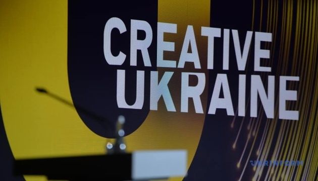 В Києві стартував щорічний форум «Креативна Україна»