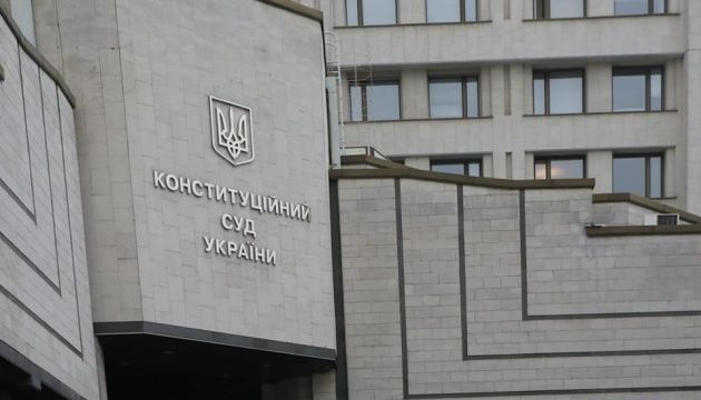 Конституційний суд офіційно звільнив трьох суддів