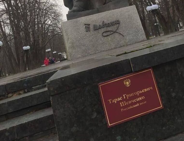 У Луганську русифікували Кобзаря: на пам'ятник Шевченку вчепили табличку «россійській поет»