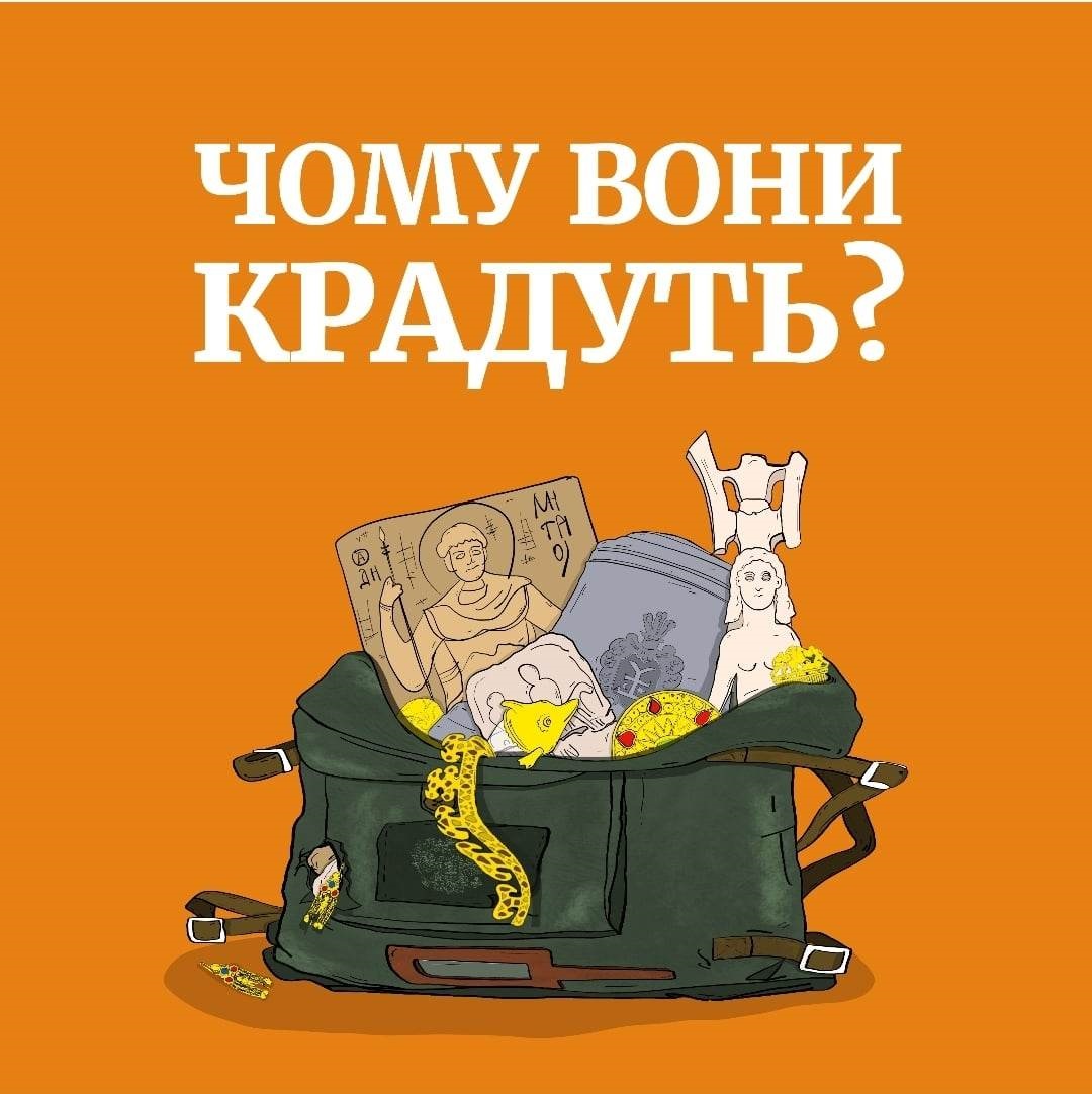 Від скіфського золота до дзвона Івана Мазепи: як росія століттями культурні артефакти України