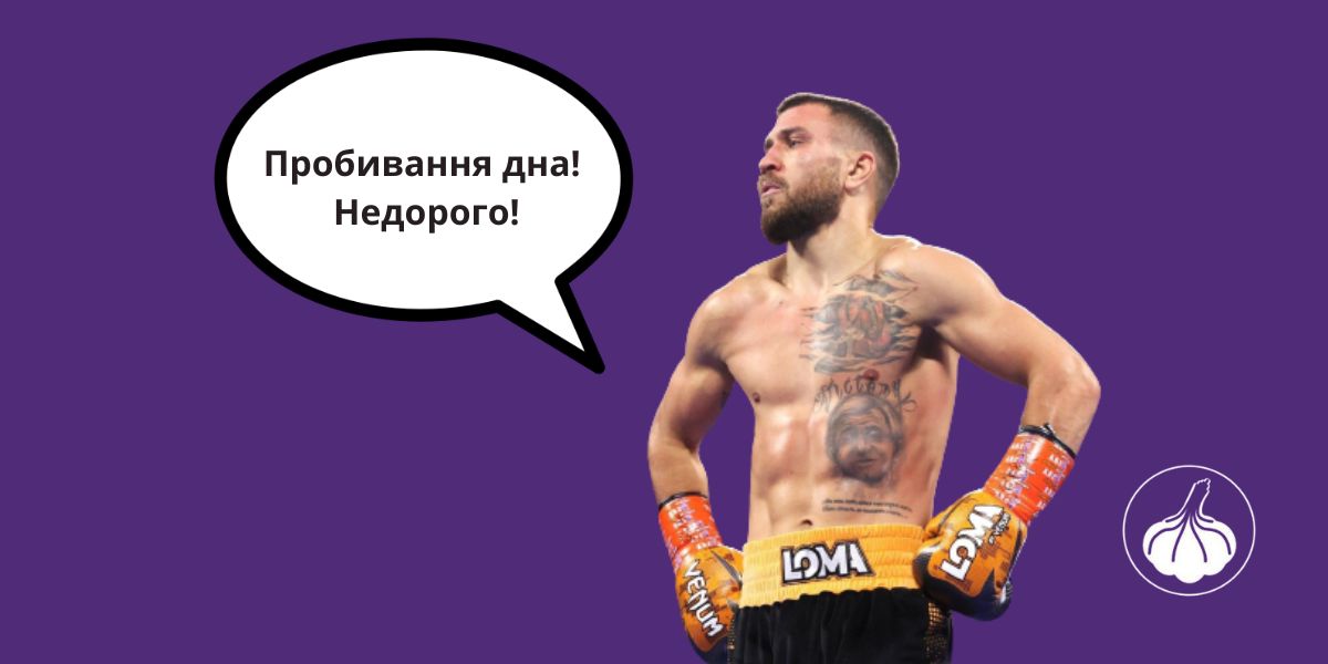 Василь Ломаченко внесений до реєстру зрадників - Рух Чесно