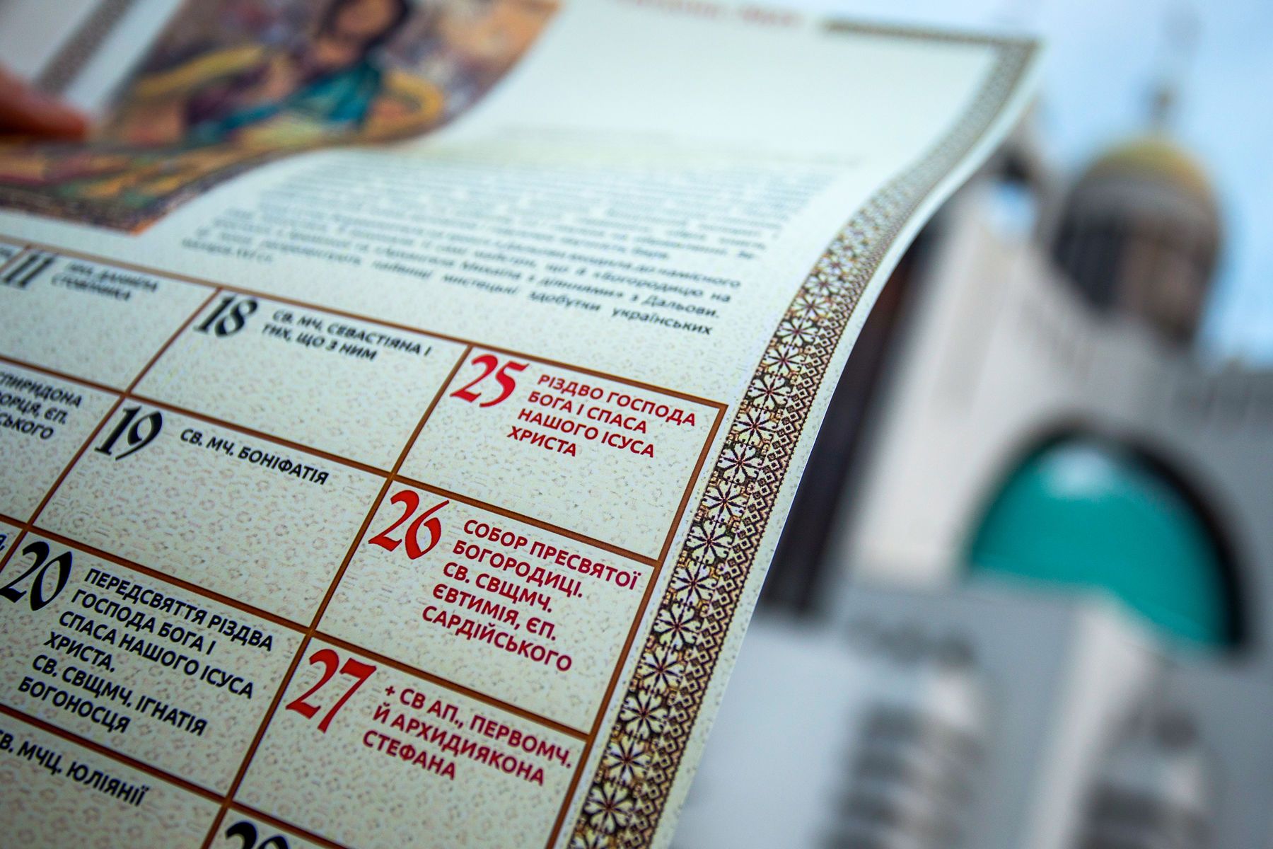 Перехід УГКЦ на григоріанський календар: Святослав закликав ПЦУ наслідувати приклад
