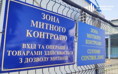 ДБР та СБУ проводять спільну операцію: обшуки по всій вертикалі митниці