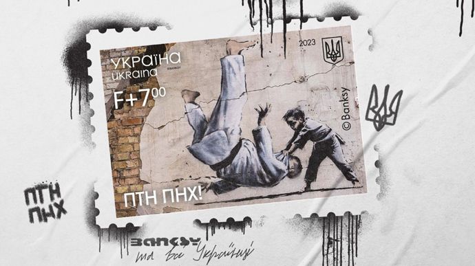 Нова марка від Укрпошти із знаменитим малюнком Бенксі.