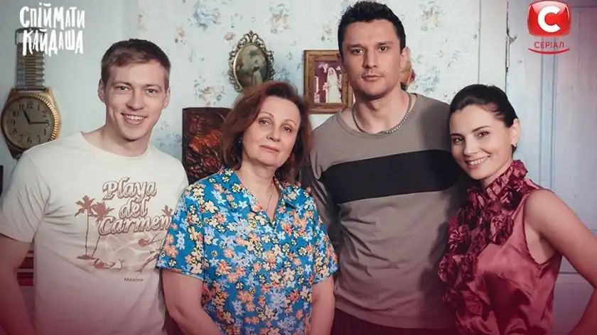 Український серіал «Спіймати Кайдаша» захопив вітчизняних кіноманів