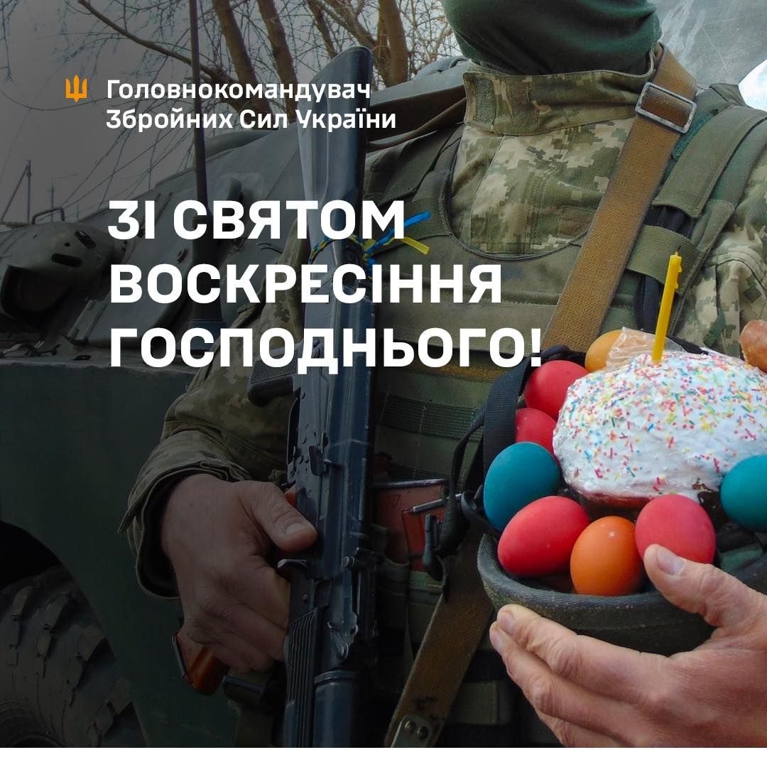 Валерій Залужний привітав із Великоднем християн західного обряду