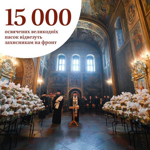 Митрополит Епіфаній освятив паски для оборонців Донбасу, фото