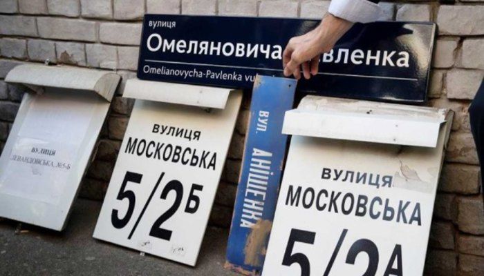 У «Києві Цифровому» проголосували за нові топоніми