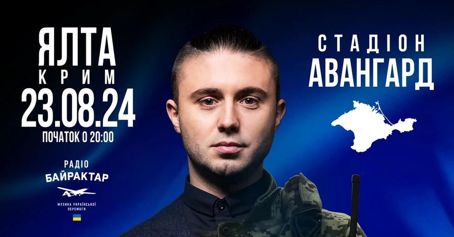 Гурт «Антитіла» впевнений,  що звільнення Криму з-під російської окупації  - незворотній процес і оголосив продаж квитків на свій концерт