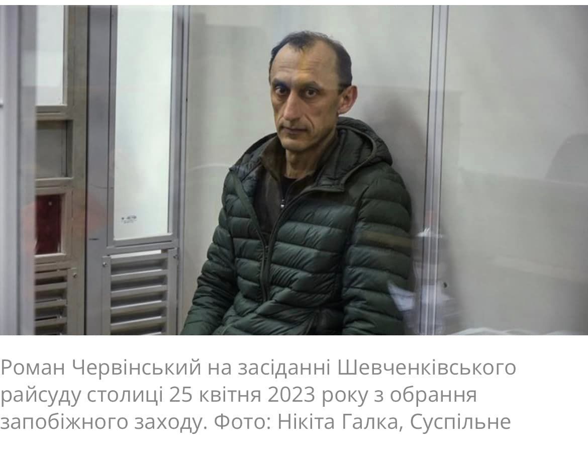 На два місяці заарештували  колишнього в. о. командира однієї з частин Сил спеціальних  операцій Романа Червінського.