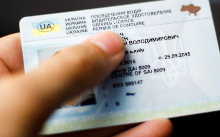 Посвідчення водія: сервісні центри МВС змінять процедуру складання іспитів