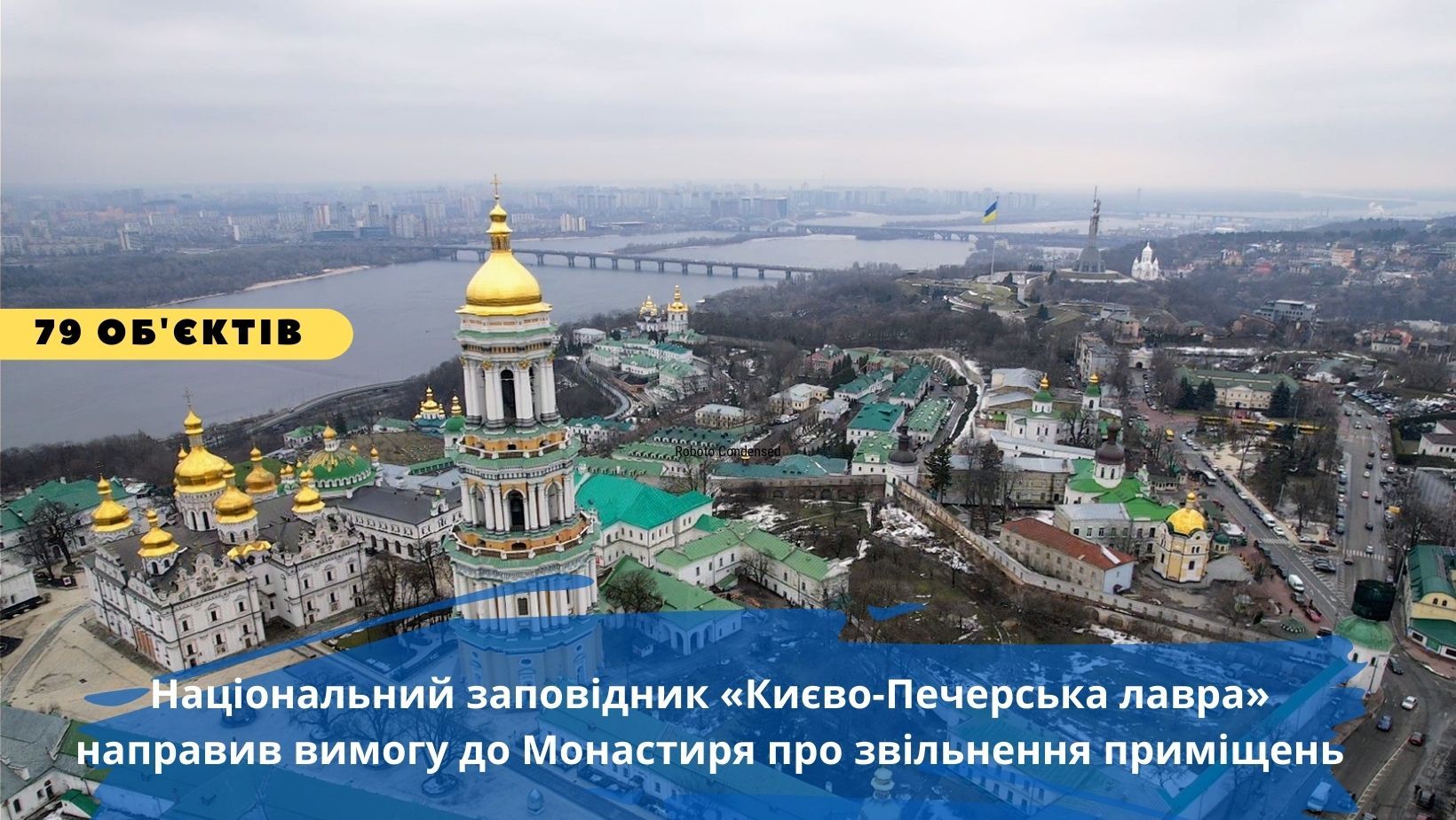 Києво-Печерська епопея: московським ченцям дали три дні на звільнення 79 об’єктів лаври