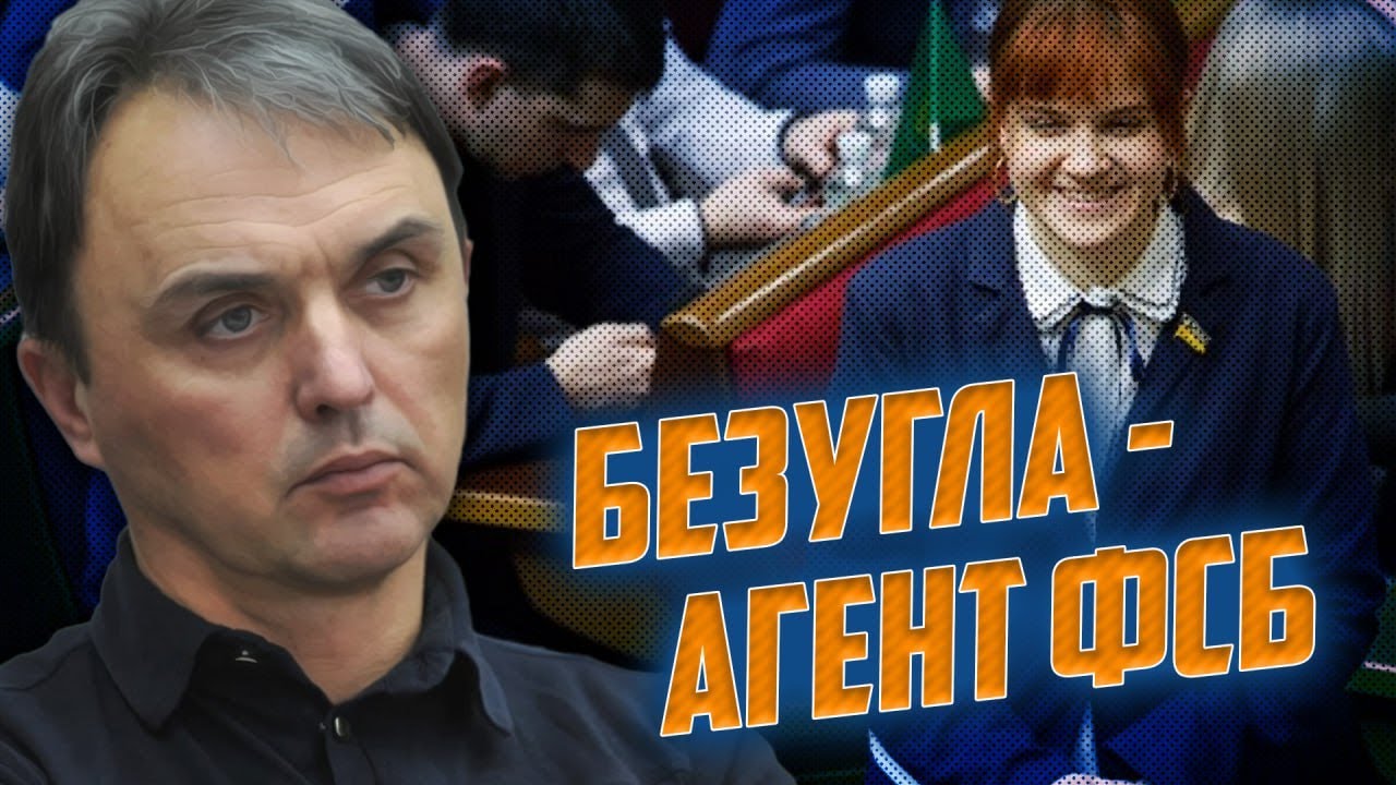 Безверха «служба». Хто ловить маяки геолокаційних тупиків нардепки Мар’яни Безуглої?
