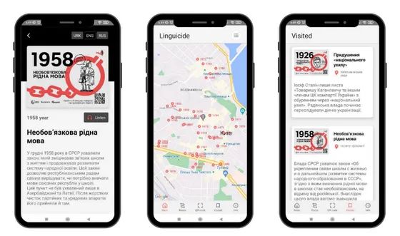 «Лінгвоцид»: новостворений мобільний додаток присвячений знищенню української мови та культури