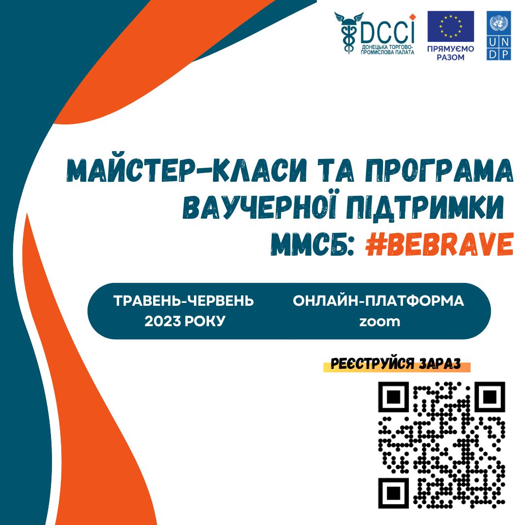 Не втрачайте можливості та здобувайте цінні знання!