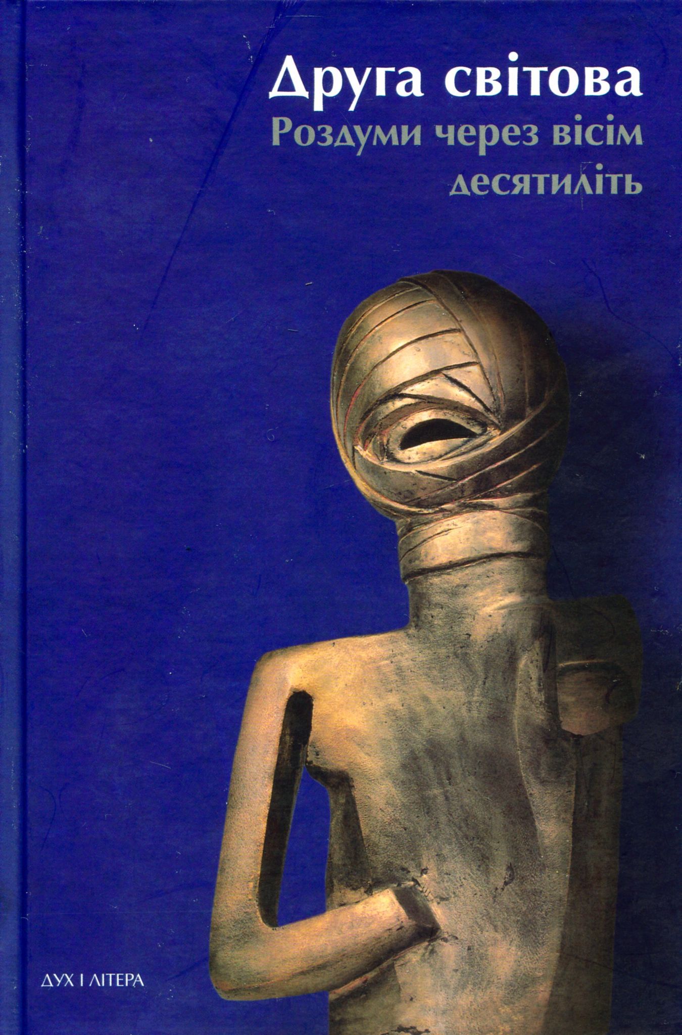 Історія, політологія, війни: добірка важливих книжок для кожного