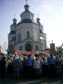 ЗАТ Храм?