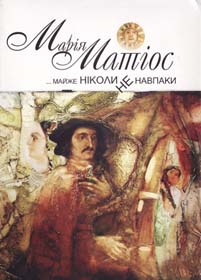 Чотири нові книги. Хто більше?