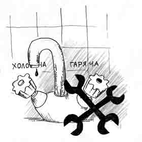 Котельні війни