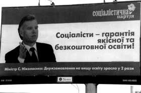 Брехня по–соціалістичному