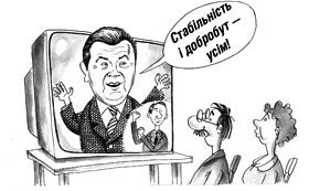 Очі не бачили б і вуха не чули б