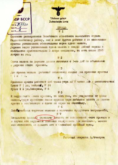 Поліцайська бляха,