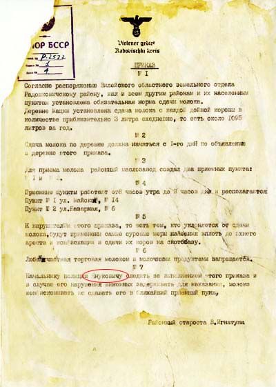 Поліцайська бляха,