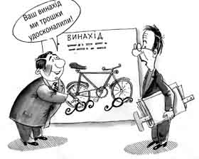 А з вами, Кулібіними, розмова буде серйозною!