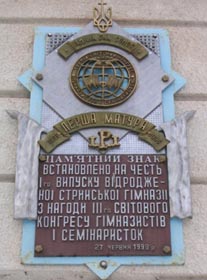 Школа оригінальна? — Закрити!
