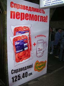 «Ціна для всіх одна...»