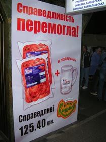 «Ціна для всіх одна...»
