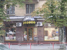 Золотих справ майстри