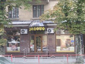 Золотих справ майстри