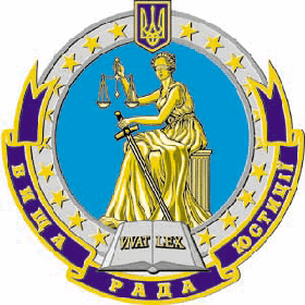 Юстиція потребує ротації