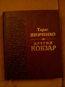 Подарунковий Шевченко